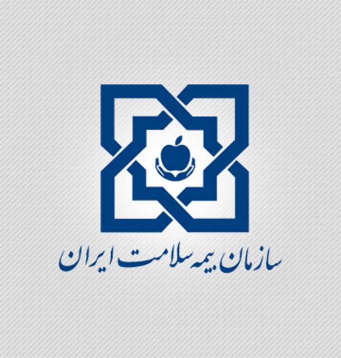 اداره کل بیمه سلامت استان سمنان