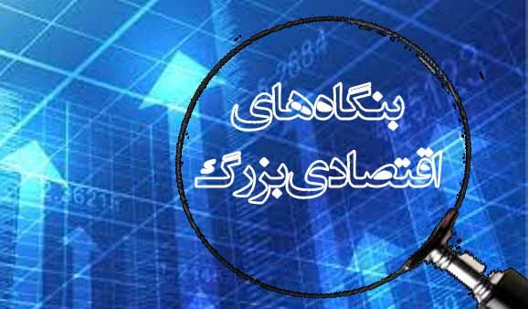 ۲۰ بنگاه اقتصادی جهان در همایش سرمایه گذاری سمنان شرکت می کنند