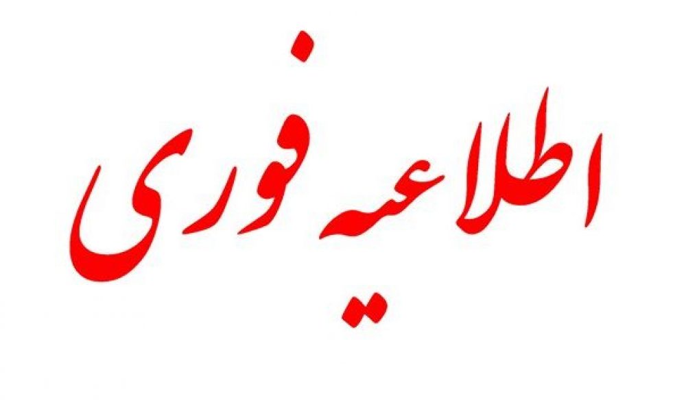 تغییر مسیر های مواصلاتی در شهر سمنان