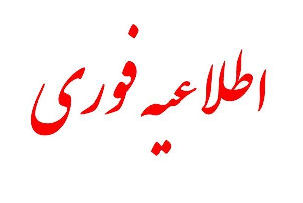 تغییر مسیر های مواصلاتی در شهر سمنان