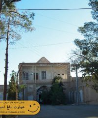 عمارت و باغ امیر