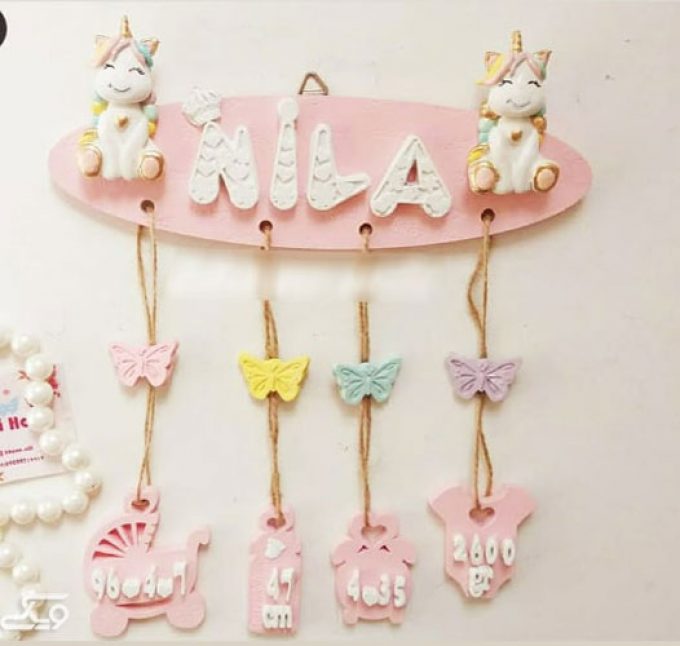 آویز اسم زیبا