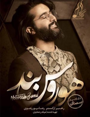 کنسرت هوروش بند