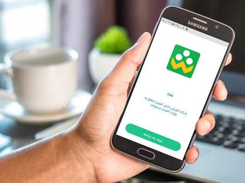 واکنش پلیس فتا به هزینه به‌روزرسانی شاد برای دانش‌آموزان