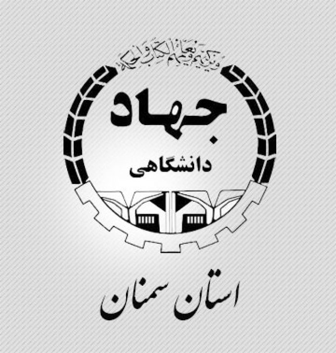 مرکز آموزش جهاد دانشگاهی