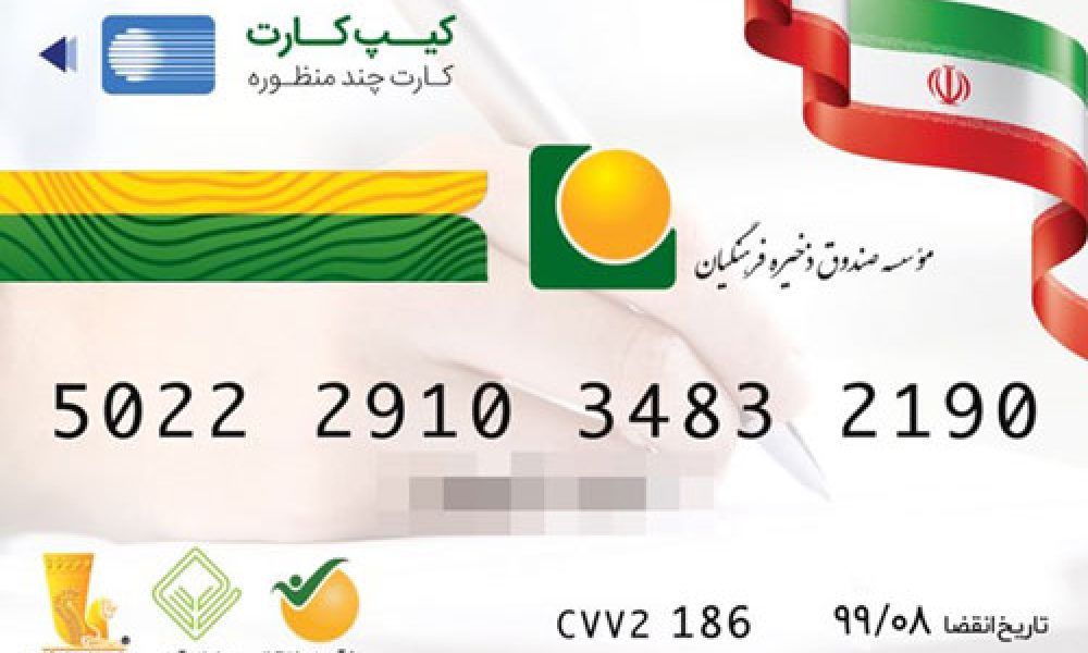 اعطای کارت خرید اعتباری به فرهنگیان تا سقف ۵۰ میلیون تومان