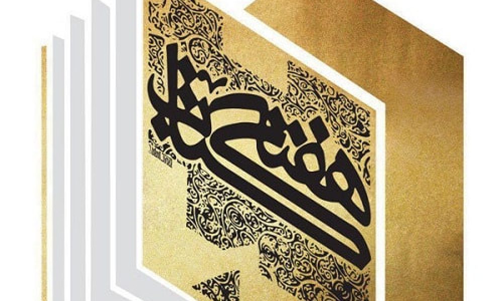 برگزاری ۳۰۰  برنامه فرهنگی ویژه هفته کتاب