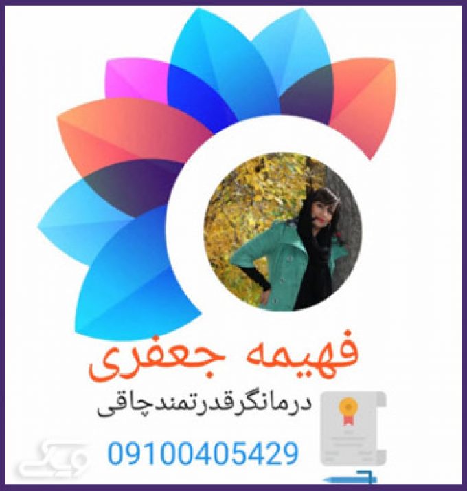 Fj لاغری دائمی با متد