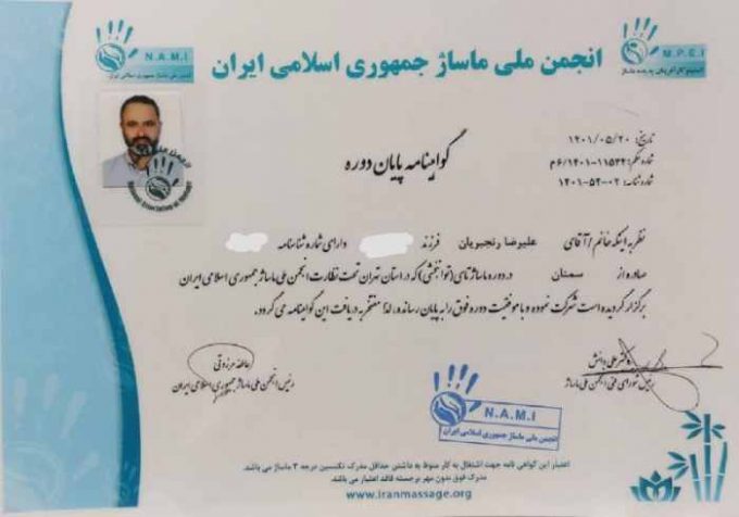 گواهینامه پایان دوره