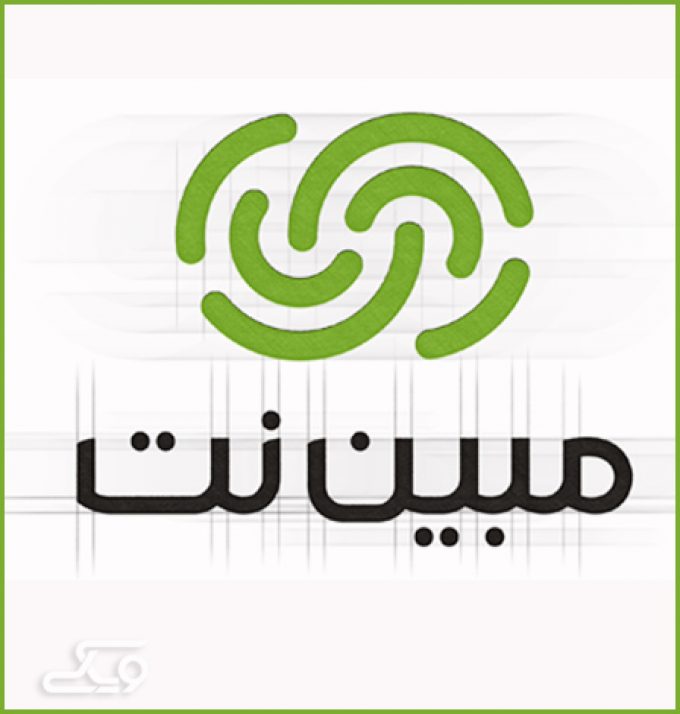 شرکت ارتباطات مبین نت