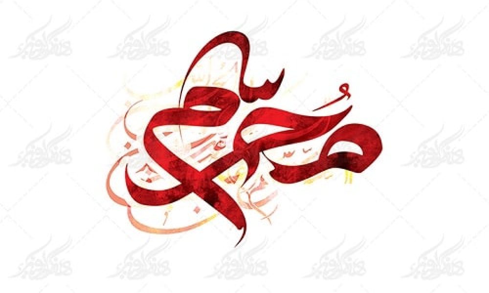 برگزاری پنجمین مسابقه نگاره های محرم