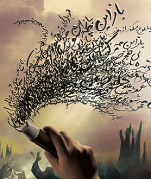 نمایشگاه عکس محرم