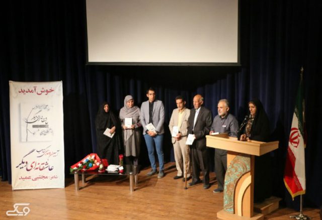 جشن رونمایی از کتاب عاشقانه ای دیگر  