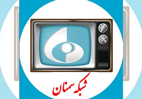 ۶ عنوان برتر جشنواره صداوسیما به سمنان تعلق یافت