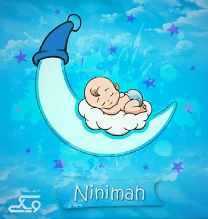 فروشگاه کودک نی نی ماه