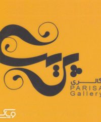 آموزشگاه آزاد هنرهای تجسمی پریسا