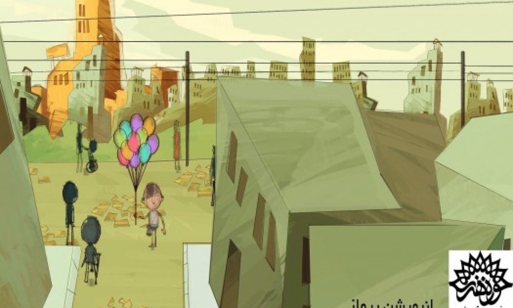 فیلم پویانمایی”پرواز” در حوزه هنری استان سمنان تولید شد