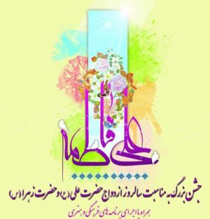 جشن بزرگ مردمی