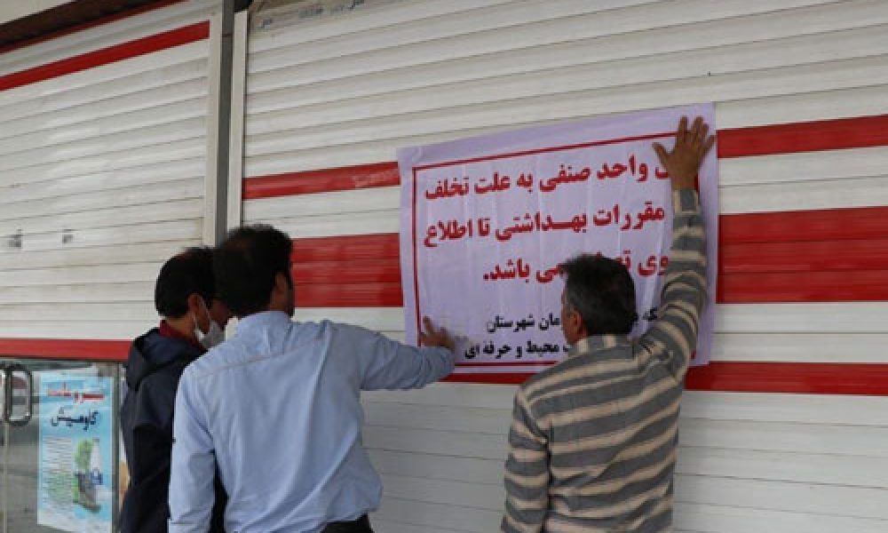 به گفته فرماندار سمنان ۴۶ واحد صنفی متخلف شناسایی شد