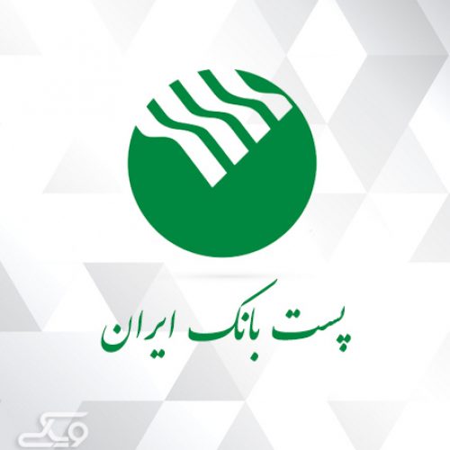 سامانه اینترنتی پست بانک