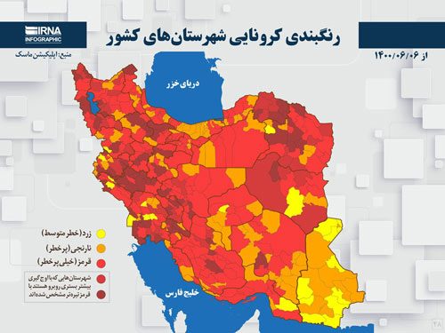 رنگ بندی جدید کرونایی شهرهای استان سمنان