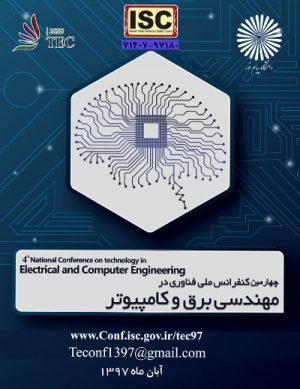 چهارمین کنفرانس ملی فناوری در مهندسی برق و کامپیوتر