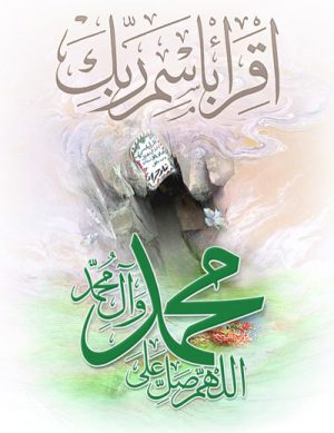 جشن بزرگ رسول مهربانی