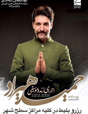 کنسرت حمید هیراد