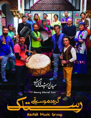 اجرای زنده گروه موسیقی  رستاک در سمنان