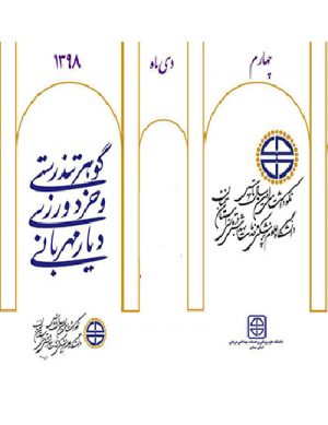 نکوداشت سی‌امین سال تاسیس دانشگاه علوم پزشکی