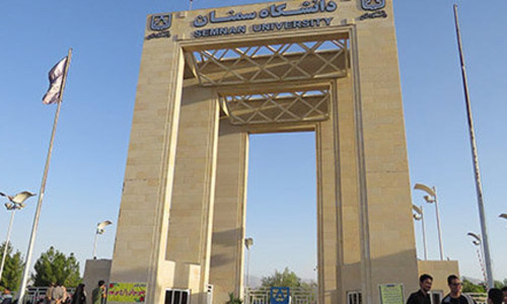 ثبت سومین اختراع بین‌المللی محققان دانشگاه سمنان