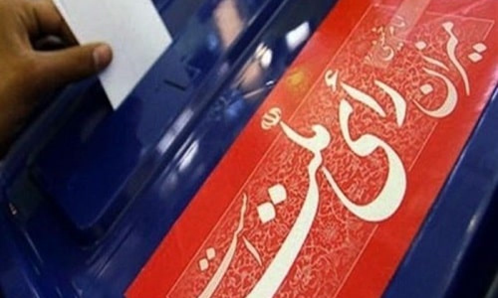 ۵۳ نامزد انتخاباتی در استان سمنان تائید صلاحیت شدند