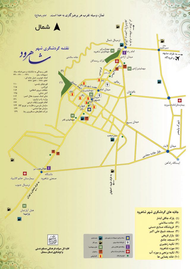 نقشه شاهرود