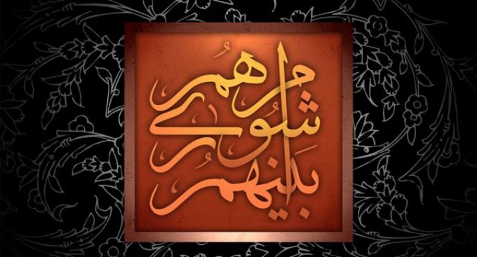 شورای اسلامی شهر سمنان