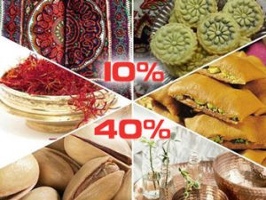 فروشگاه سوغات ایران