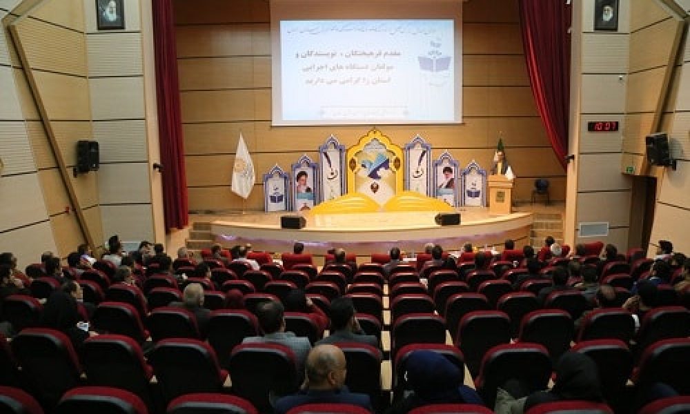 تجلیل از مولفان و نویسندگان دستگاه های اجرایی