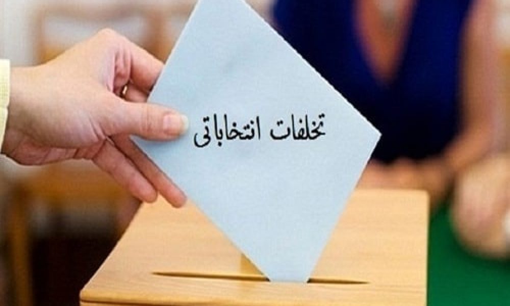 ۵۰ گزارش مردمی تخلف انتخاباتی در سمنان دریافت شد
