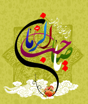جشن عید بیعت