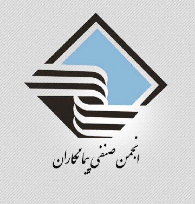 انجمن صنفی پیمانکاران استان سمنان
