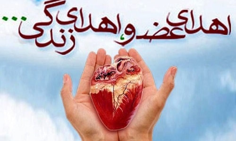 راه اندازی غرفه های ثبت نام اهدای عضو در سمنان