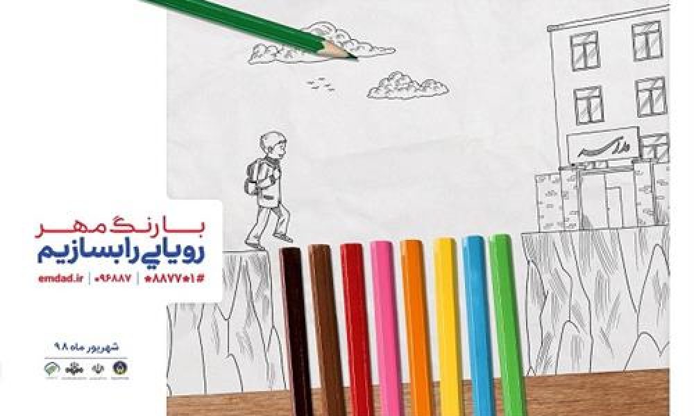 برگزاری جشن عاطفه‌ ها در ۵۵۰ پایگاه استان سمنان