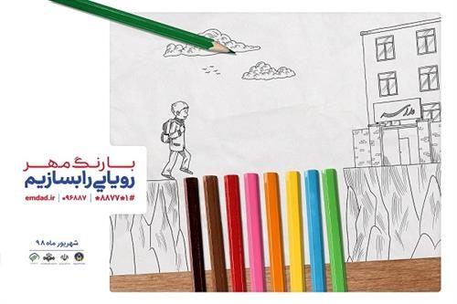 برگزاری جشن عاطفه‌ ها در ۵۵۰ پایگاه استان سمنان