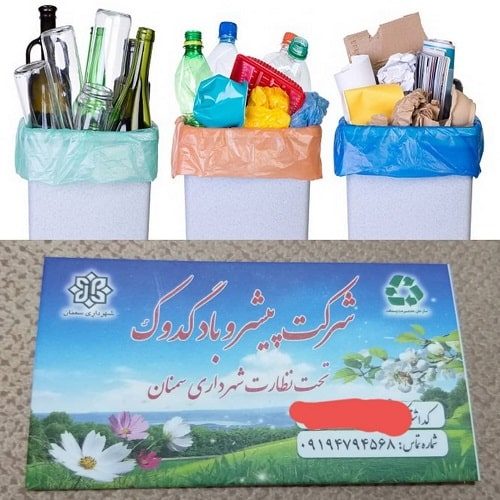 راه اندازی خودروی مخصوص جمع آوری پسماند خشک از منازل سمنان