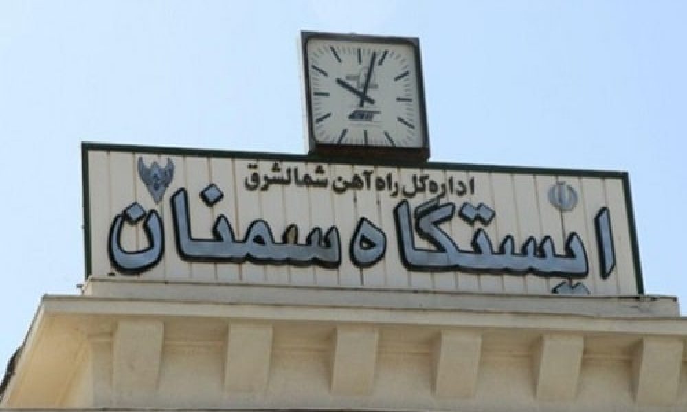 پله برقی زیرگذر ایستگاه سمنان تابستان بهره برداری می شود