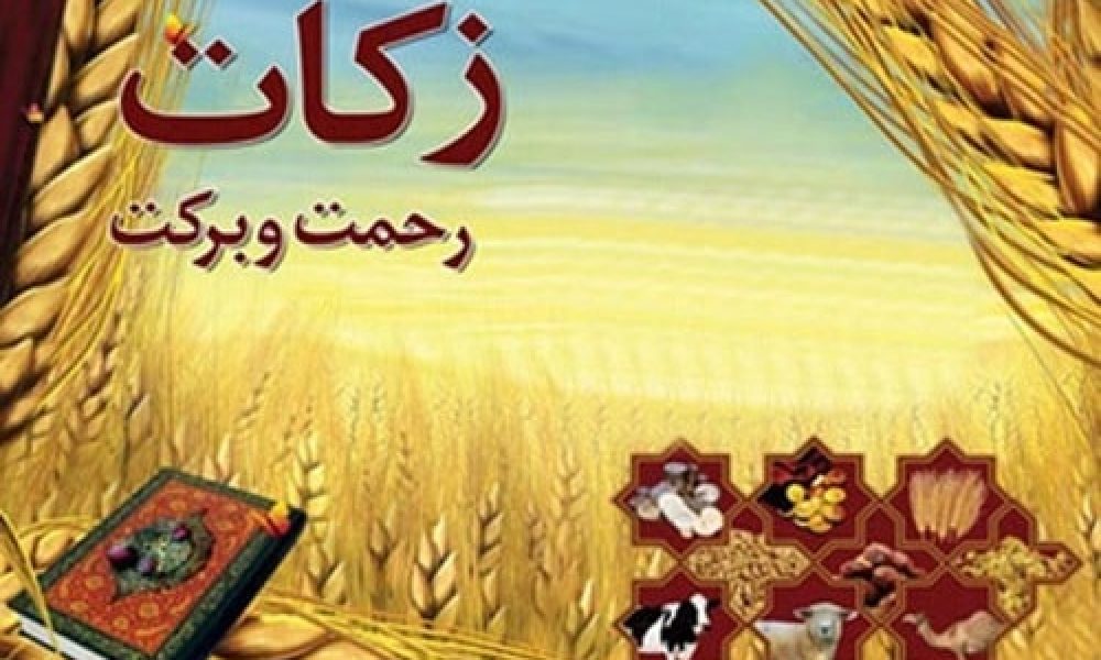 ۱۵۰ صندوق جمع‌آوری زکات در ۷۵پایگاه شهری سمنان مستقر می‌شود