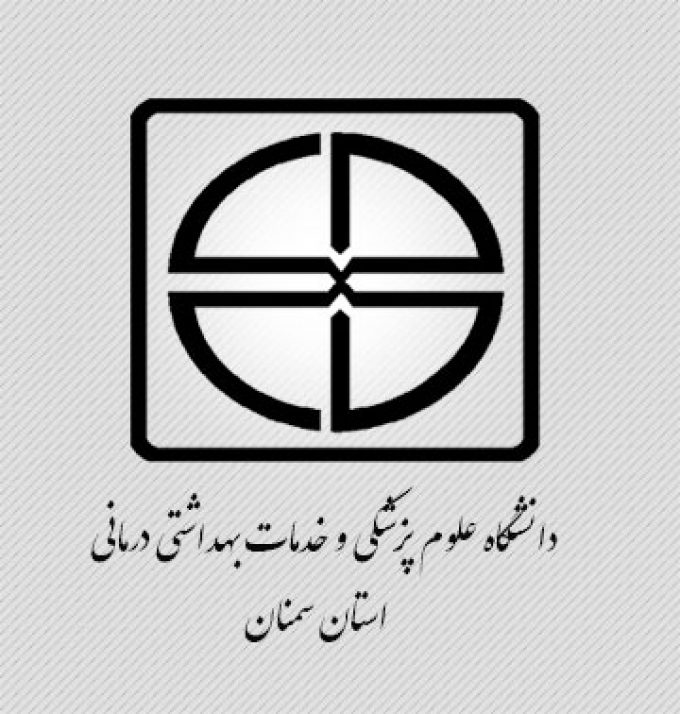 دانشگاه علوم پزشکی