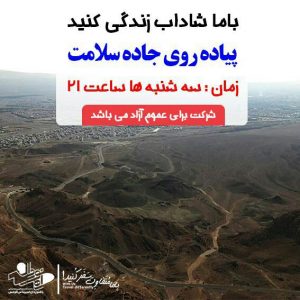 پیاده روی پارک کوهستان