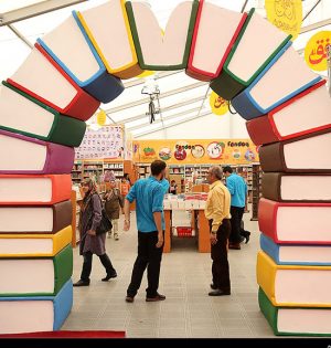 تور دانشجویی نمایشگاه بین المللی کتاب