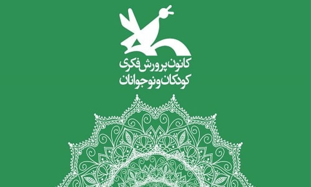 برپایی نمایشگاه چهل رویش در سمنان