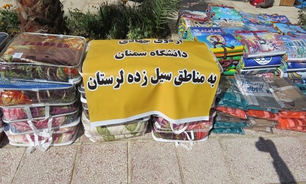 اعزام تیم کمک رسانی دانشگاه سمنان به پلدختر